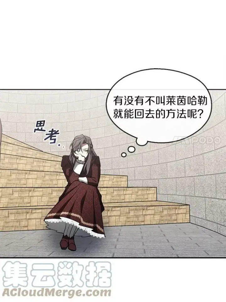 《无法逃离的黑暗》18.她的能力图22