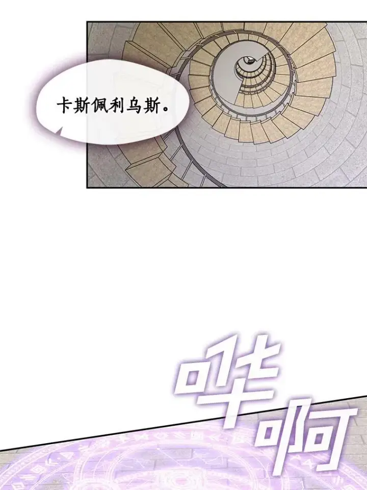 《无法逃离的黑暗》18.她的能力图24