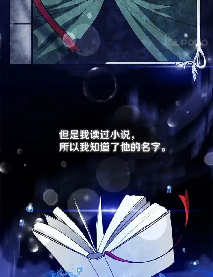 《无法逃离的黑暗》18.她的能力图32