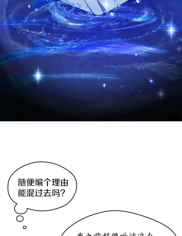 《无法逃离的黑暗》18.她的能力图33