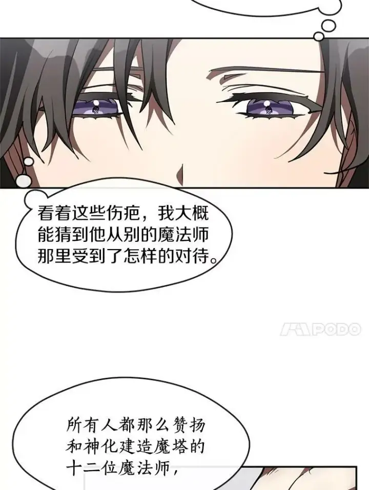 《无法逃离的黑暗》18.她的能力图38