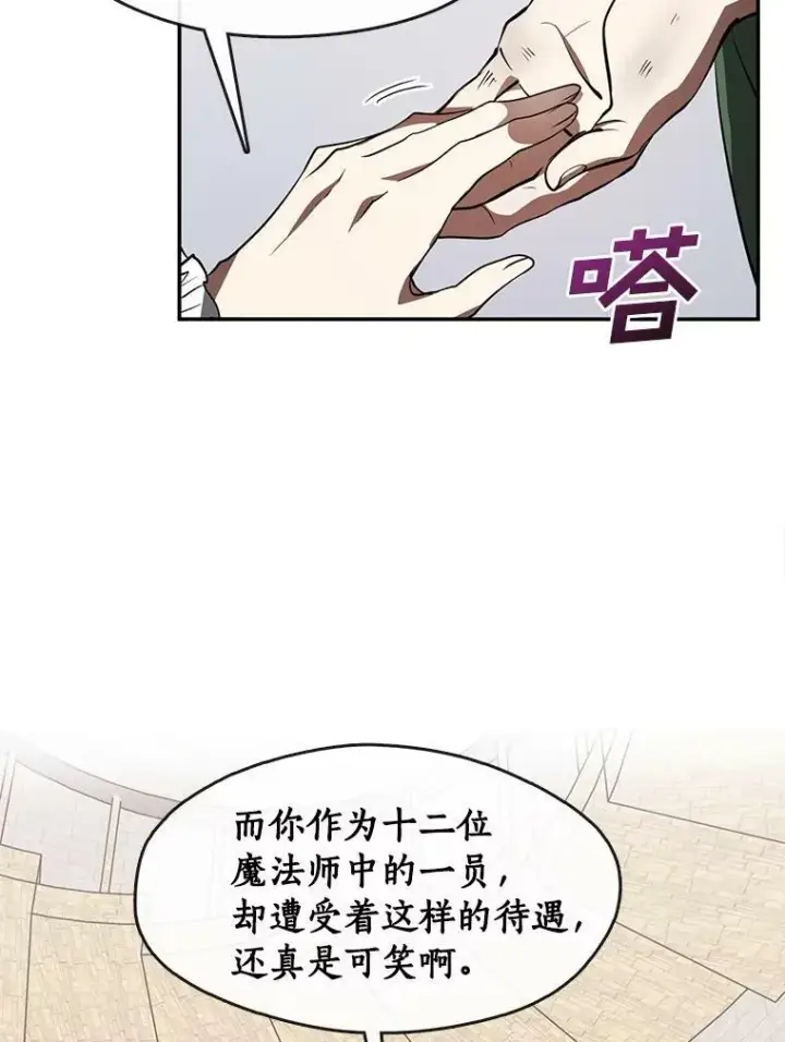 《无法逃离的黑暗》18.她的能力图39