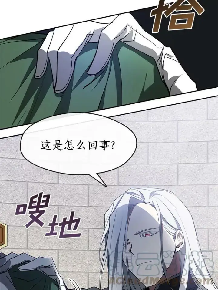 《无法逃离的黑暗》18.她的能力图43