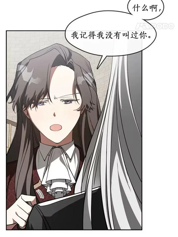 《无法逃离的黑暗》18.她的能力图45