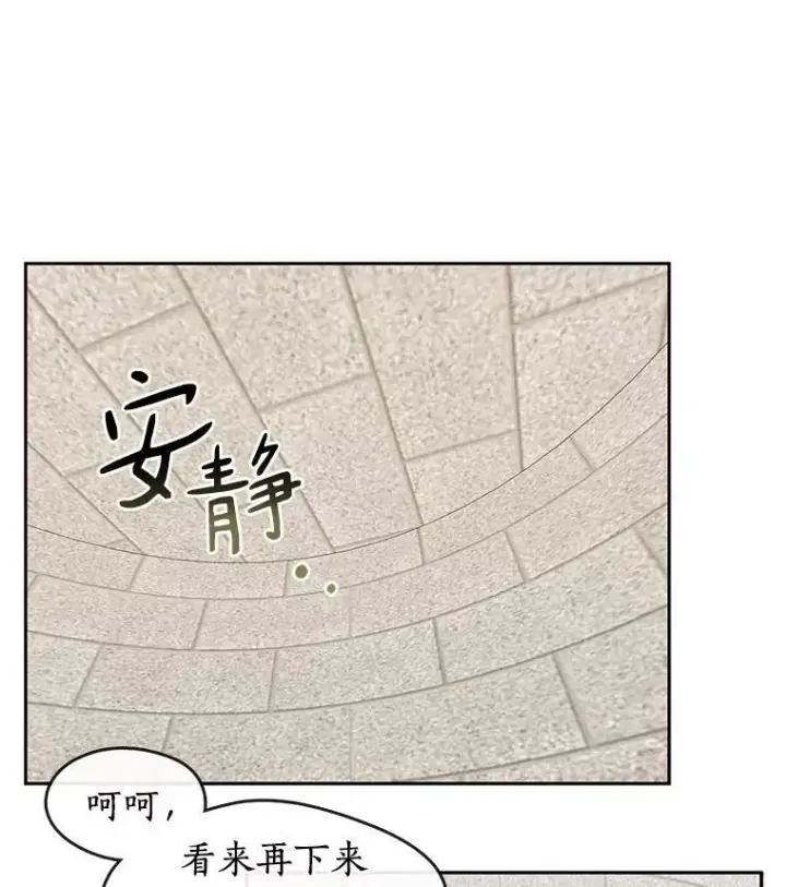 《无法逃离的黑暗》18.她的能力图5
