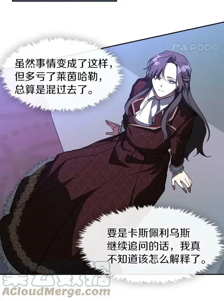 《无法逃离的黑暗》18.她的能力图58