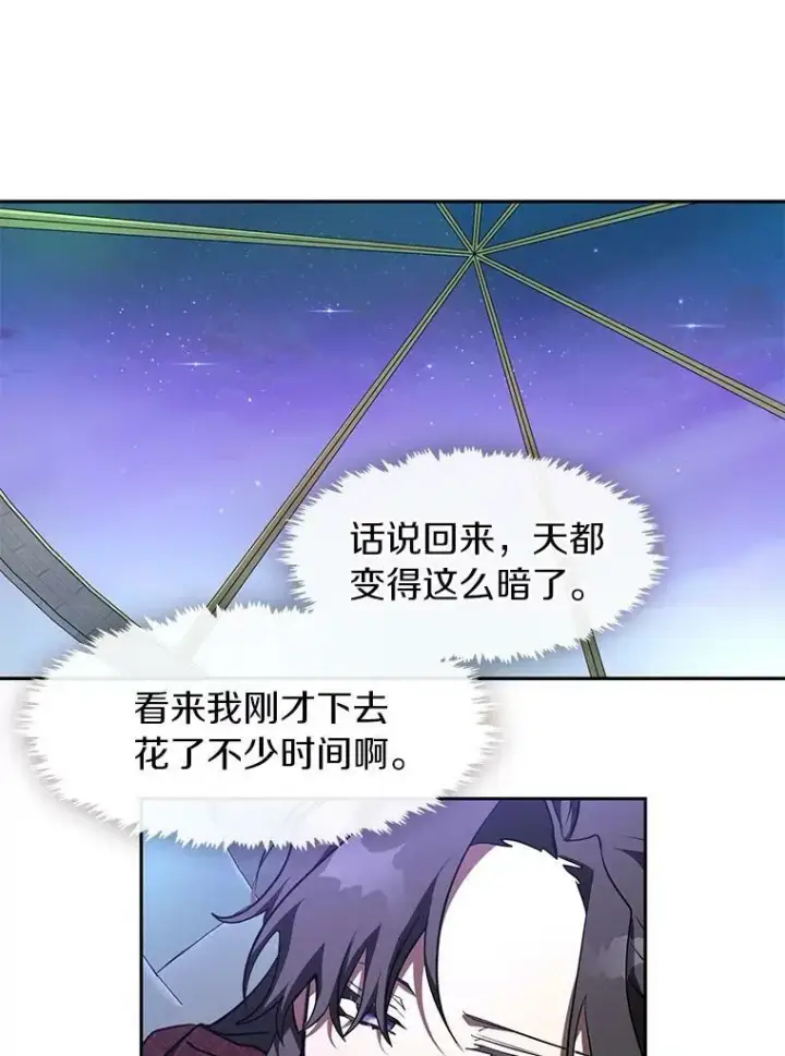 《无法逃离的黑暗》18.她的能力图59
