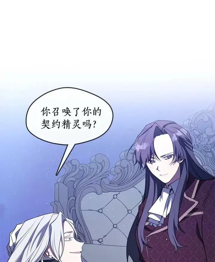 《无法逃离的黑暗》18.她的能力图62