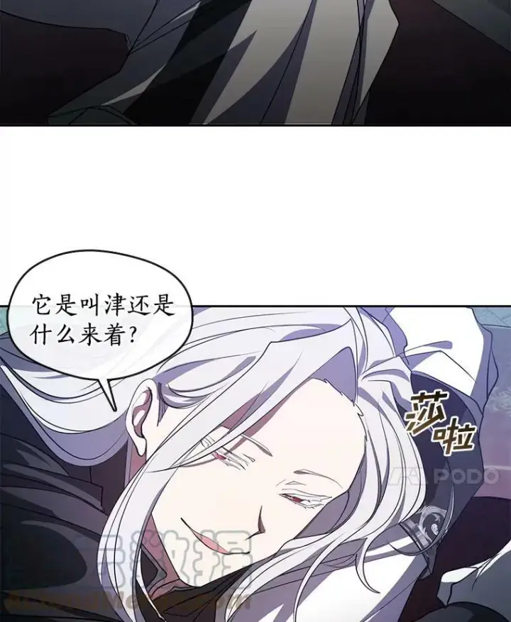 《无法逃离的黑暗》18.她的能力图64
