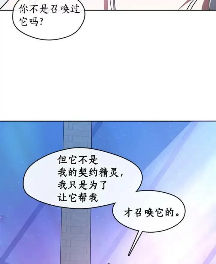 《无法逃离的黑暗》18.她的能力图66
