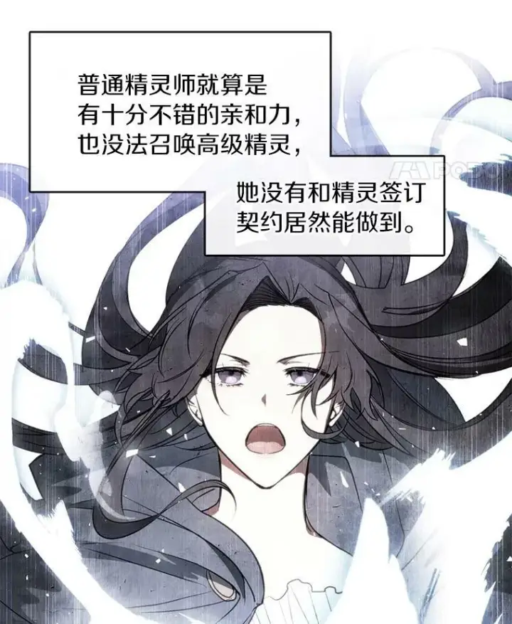 《无法逃离的黑暗》18.她的能力图68