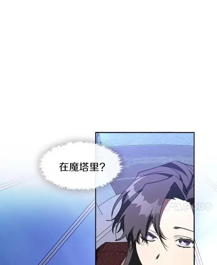 《无法逃离的黑暗》18.她的能力图71