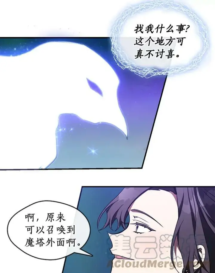 漫画《无法逃离的黑暗》19.舍不得杀她第10张图