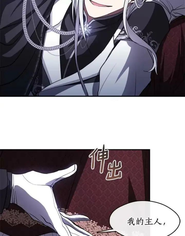 漫画《无法逃离的黑暗》19.舍不得杀她第12张图