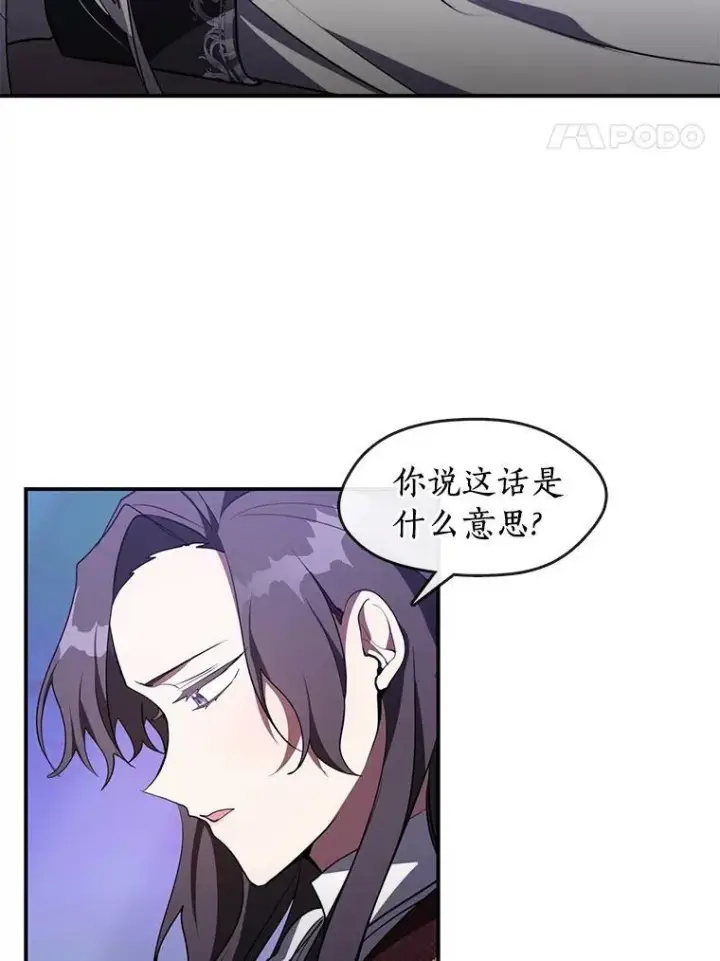 漫画《无法逃离的黑暗》19.舍不得杀她第15张图