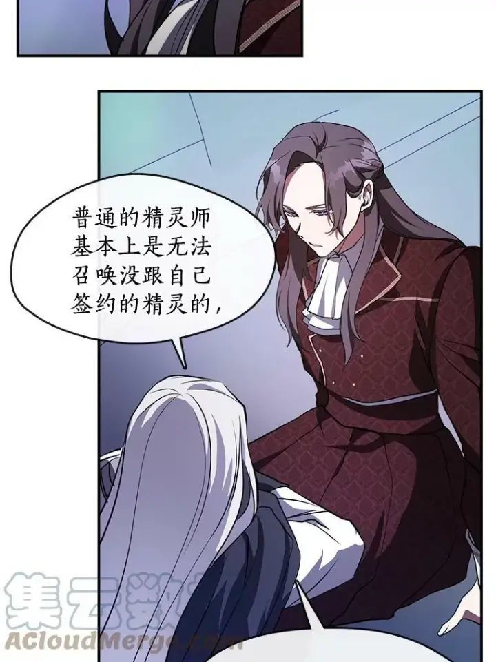 漫画《无法逃离的黑暗》19.舍不得杀她第16张图