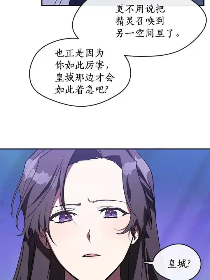 漫画《无法逃离的黑暗》19.舍不得杀她第17张图