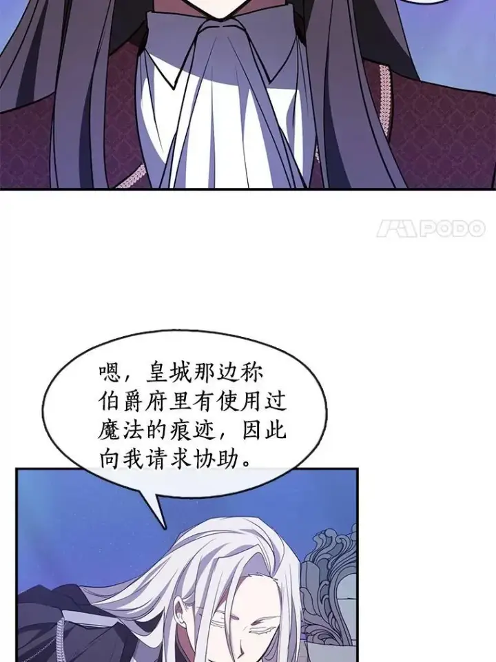 漫画《无法逃离的黑暗》19.舍不得杀她第18张图