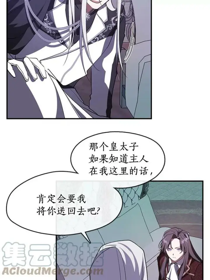 漫画《无法逃离的黑暗》19.舍不得杀她第19张图