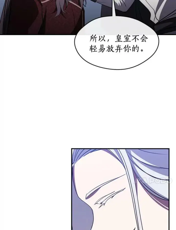 漫画《无法逃离的黑暗》19.舍不得杀她第24张图