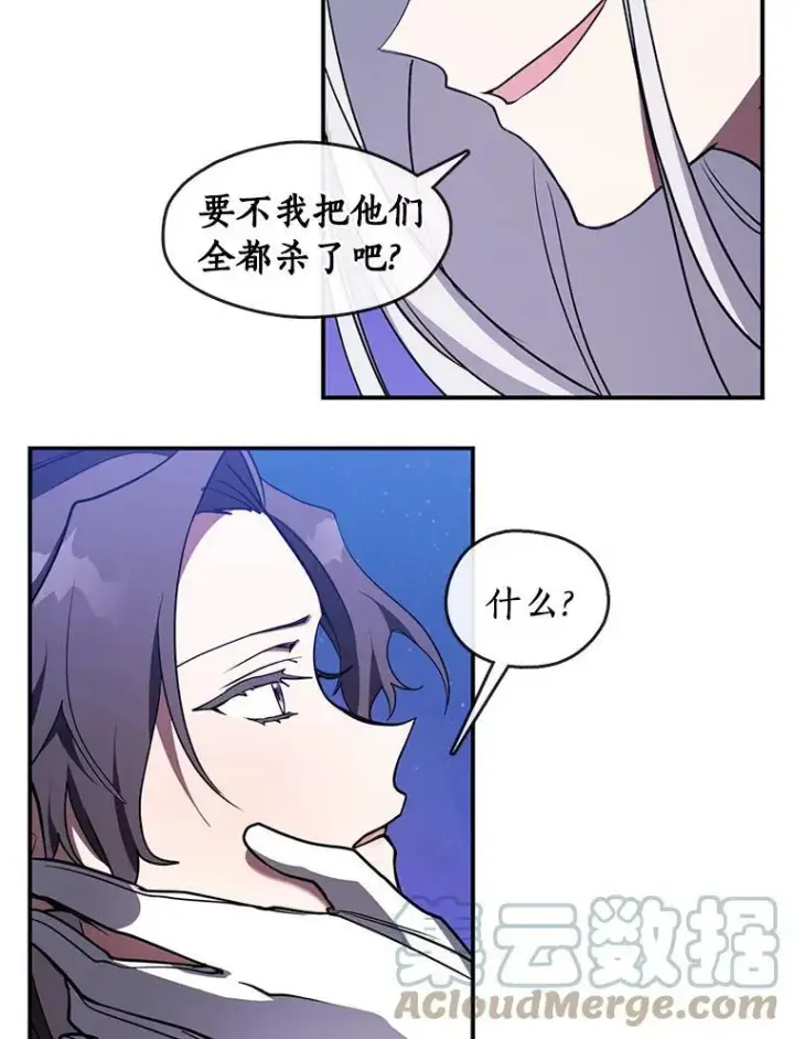 漫画《无法逃离的黑暗》19.舍不得杀她第25张图