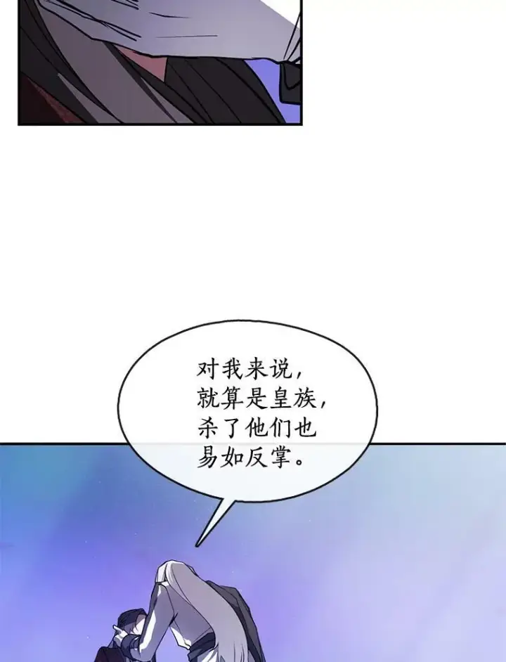 漫画《无法逃离的黑暗》19.舍不得杀她第26张图