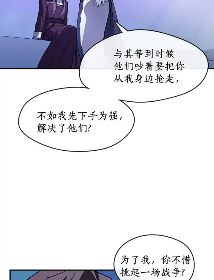 漫画《无法逃离的黑暗》19.舍不得杀她第27张图