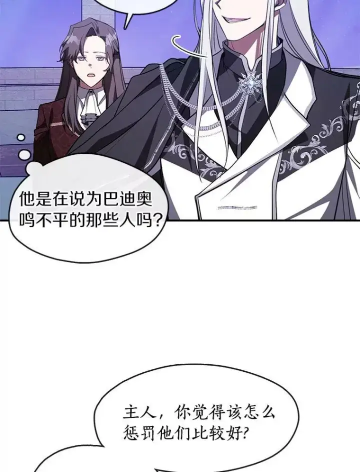 漫画《无法逃离的黑暗》19.舍不得杀她第30张图