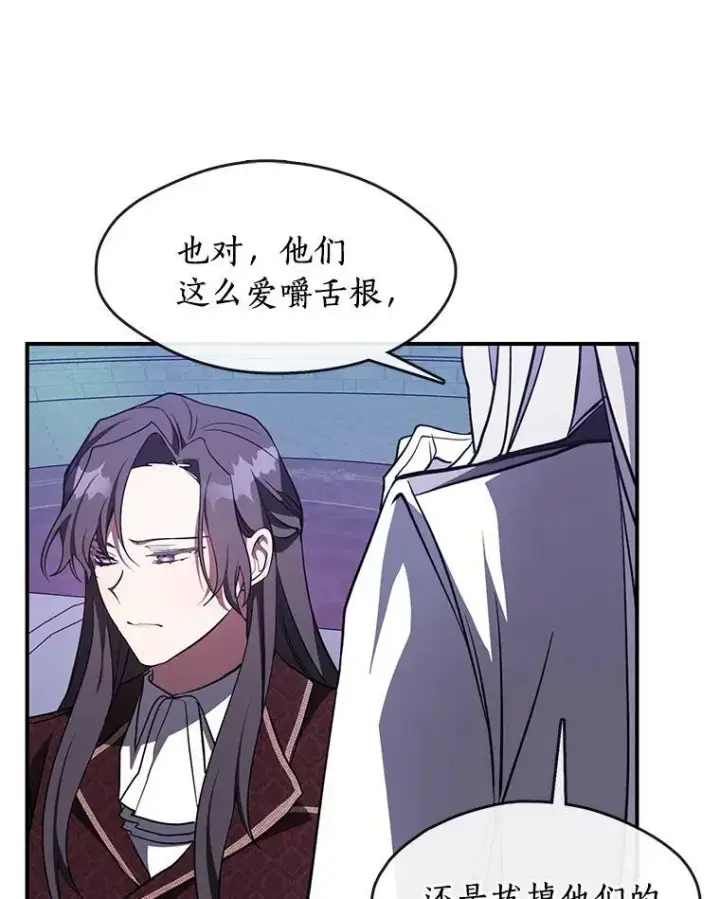 漫画《无法逃离的黑暗》19.舍不得杀她第32张图