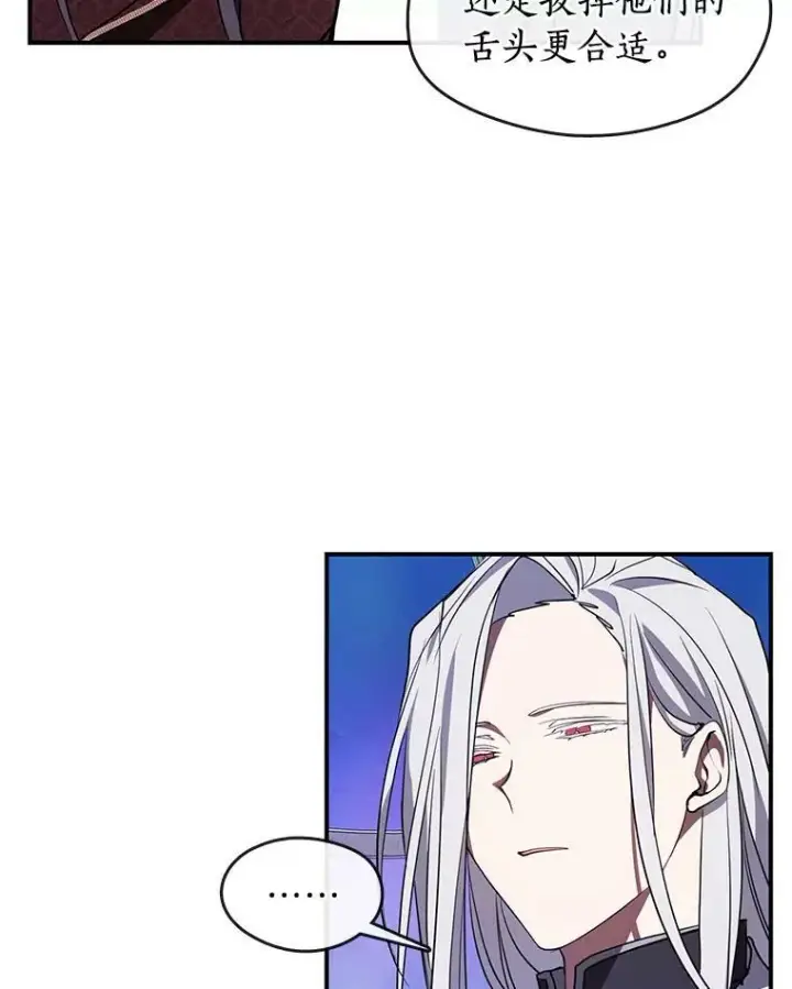漫画《无法逃离的黑暗》19.舍不得杀她第33张图