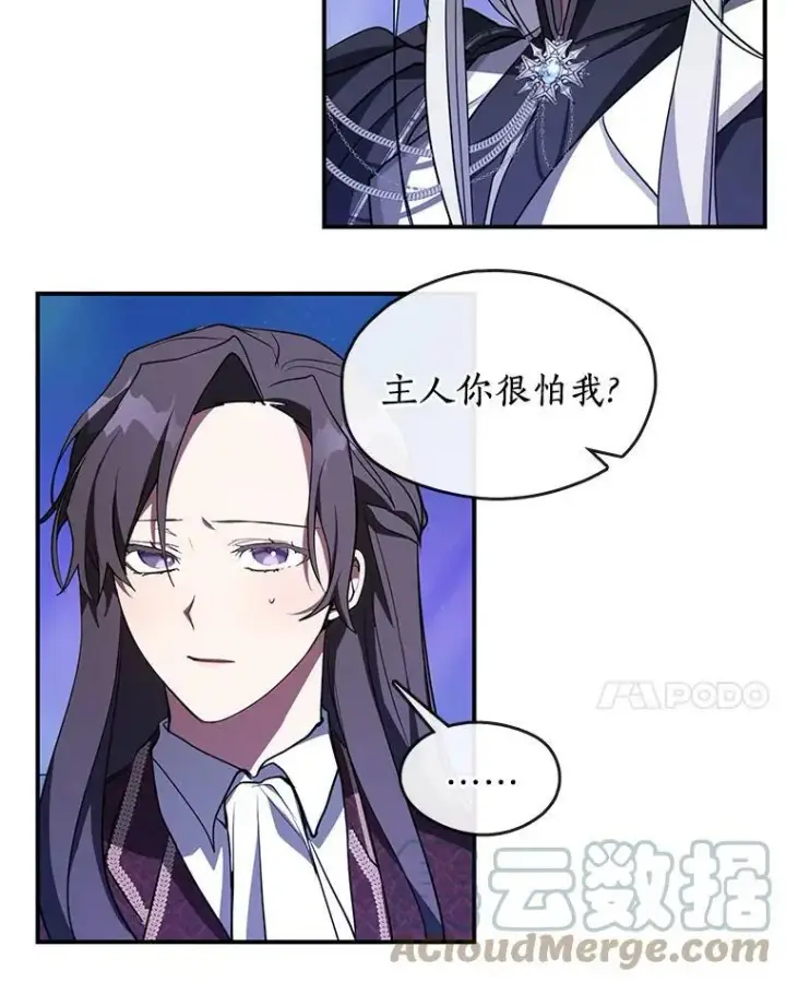 漫画《无法逃离的黑暗》19.舍不得杀她第34张图