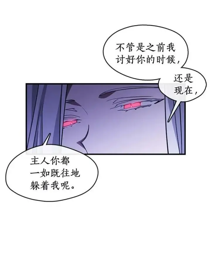 漫画《无法逃离的黑暗》19.舍不得杀她第35张图