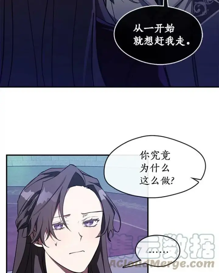 漫画《无法逃离的黑暗》19.舍不得杀她第37张图