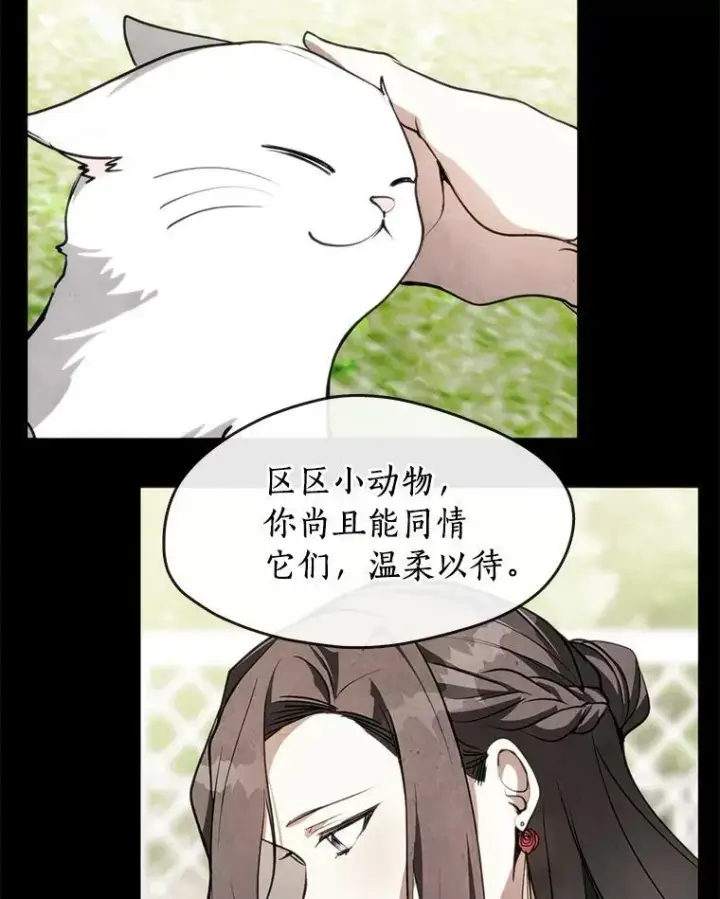 漫画《无法逃离的黑暗》19.舍不得杀她第39张图