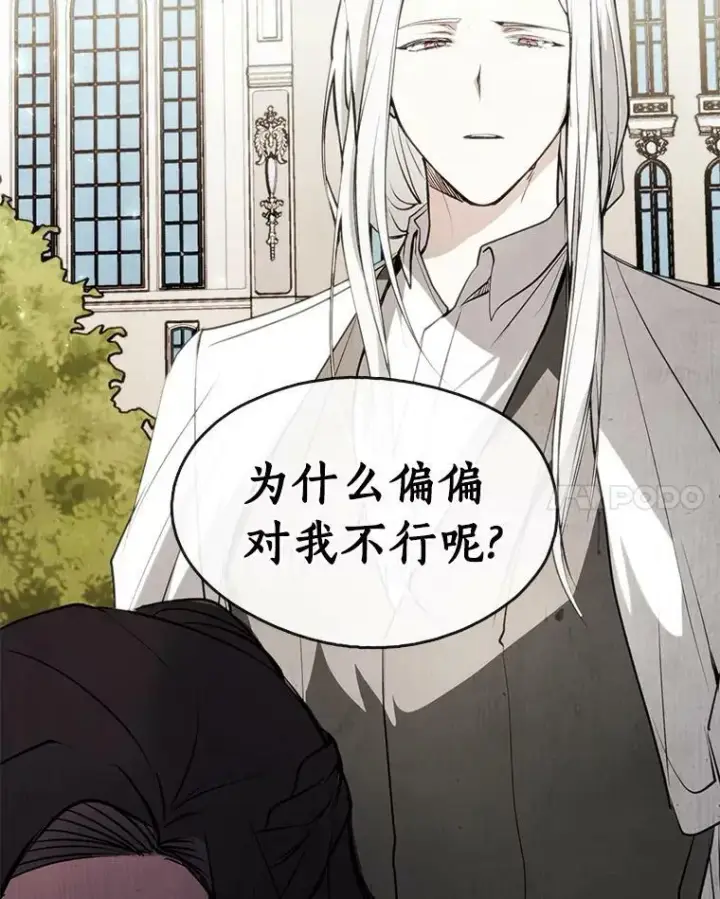 漫画《无法逃离的黑暗》19.舍不得杀她第41张图