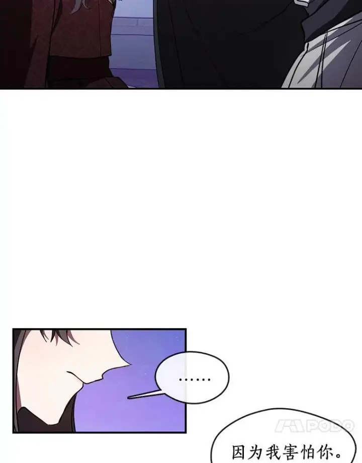 漫画《无法逃离的黑暗》19.舍不得杀她第44张图