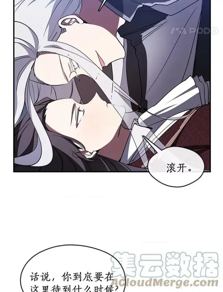 漫画《无法逃离的黑暗》19.舍不得杀她第58张图