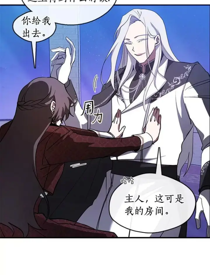 漫画《无法逃离的黑暗》19.舍不得杀她第59张图