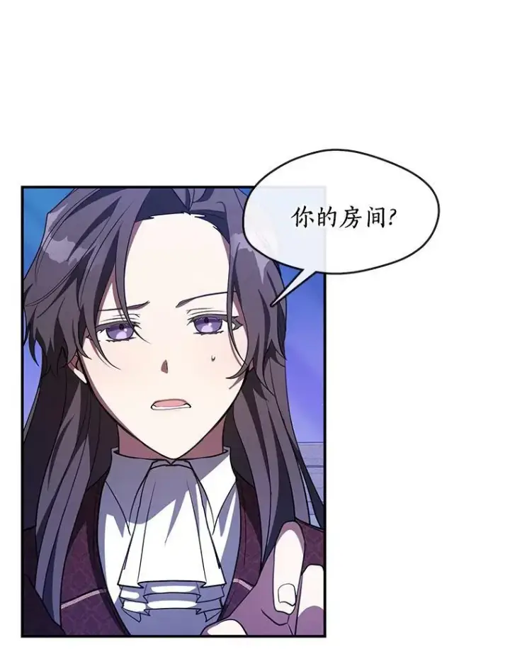 漫画《无法逃离的黑暗》19.舍不得杀她第60张图