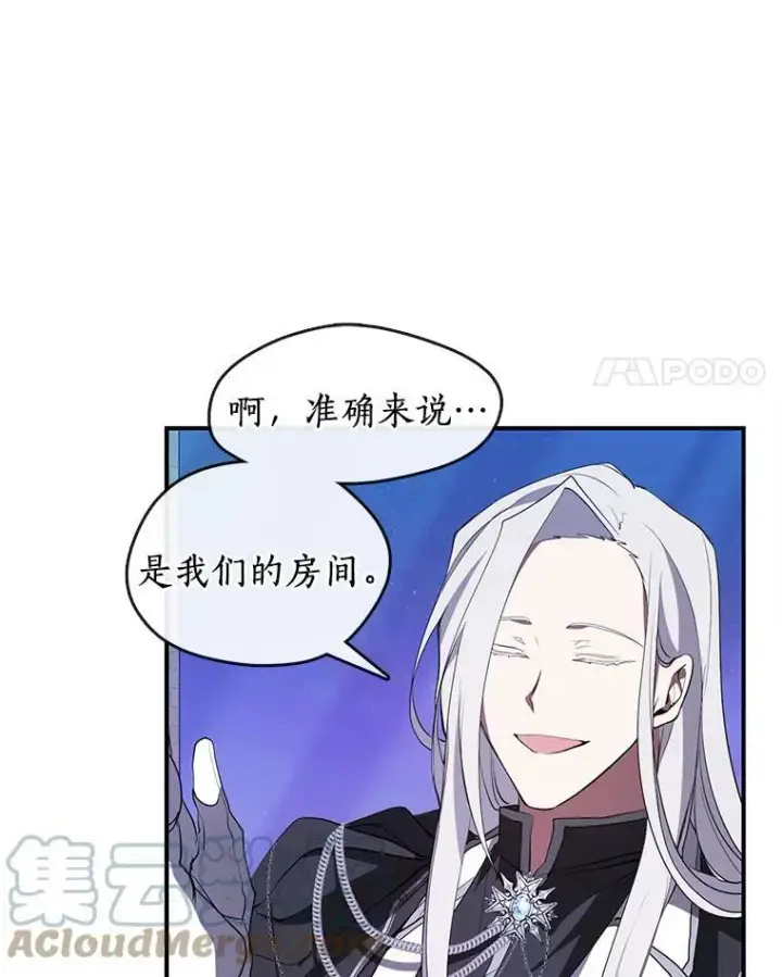 漫画《无法逃离的黑暗》19.舍不得杀她第61张图