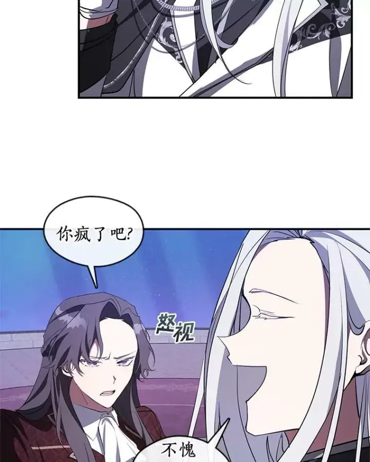 漫画《无法逃离的黑暗》19.舍不得杀她第62张图