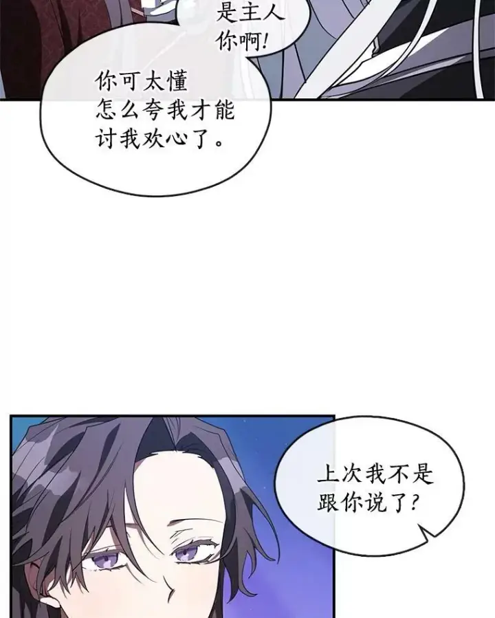漫画《无法逃离的黑暗》19.舍不得杀她第63张图