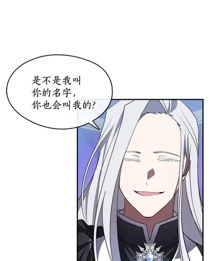 漫画《无法逃离的黑暗》19.舍不得杀她第69张图