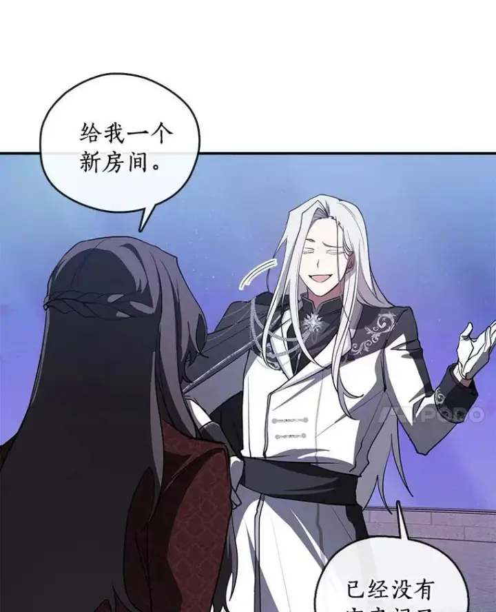 漫画《无法逃离的黑暗》19.舍不得杀她第71张图