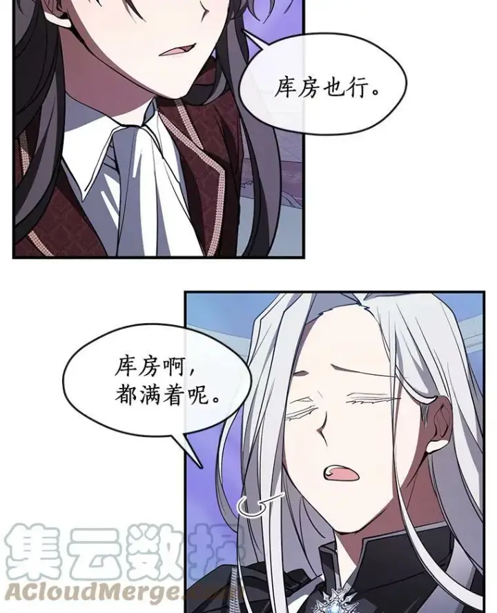 漫画《无法逃离的黑暗》19.舍不得杀她第73张图