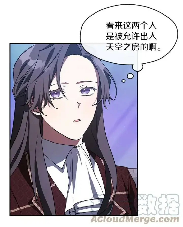 漫画《无法逃离的黑暗》19.舍不得杀她第79张图