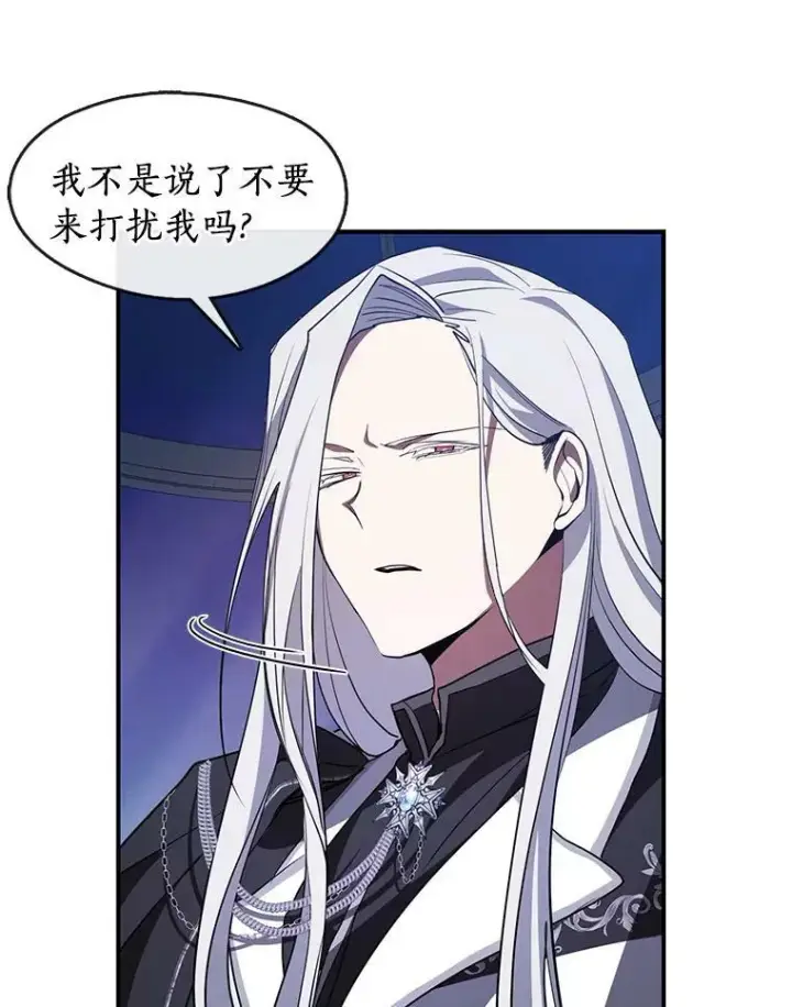 漫画《无法逃离的黑暗》19.舍不得杀她第80张图