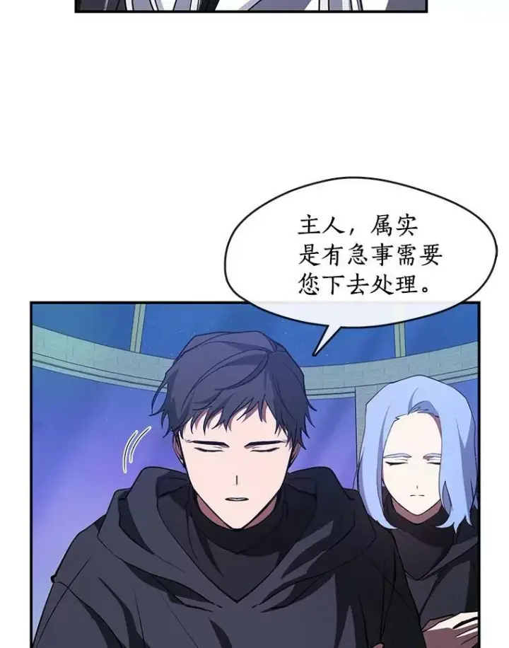 漫画《无法逃离的黑暗》19.舍不得杀她第81张图