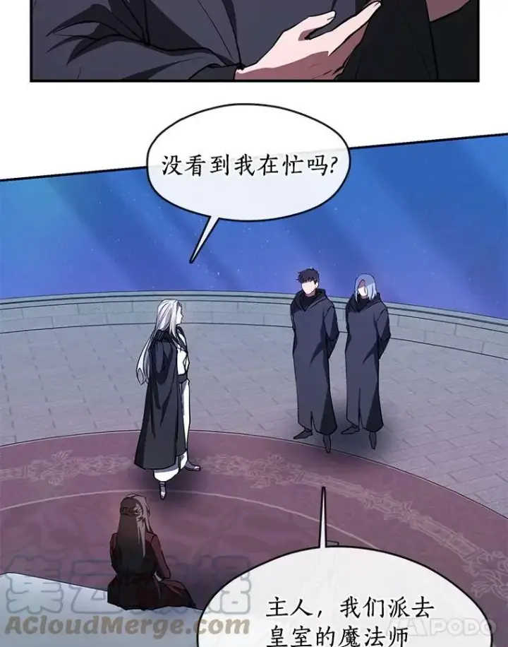 漫画《无法逃离的黑暗》19.舍不得杀她第82张图