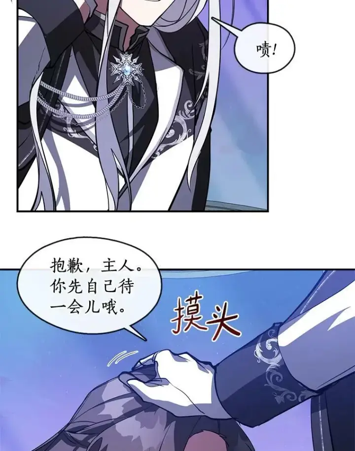 漫画《无法逃离的黑暗》19.舍不得杀她第84张图